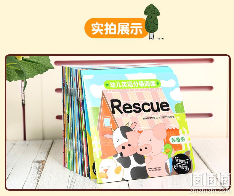 适合2~5岁儿童：《幼儿英语分级阅读绘本预备级》全35册 券后28元包邮 值值值-买手聚集的地方