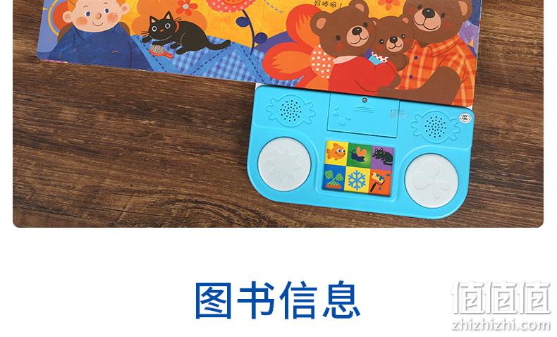 亲子互动《乐乐趣·快乐宝宝手鼓书》会说话的有声书 券后29元包邮 值值值-买手聚集的地方