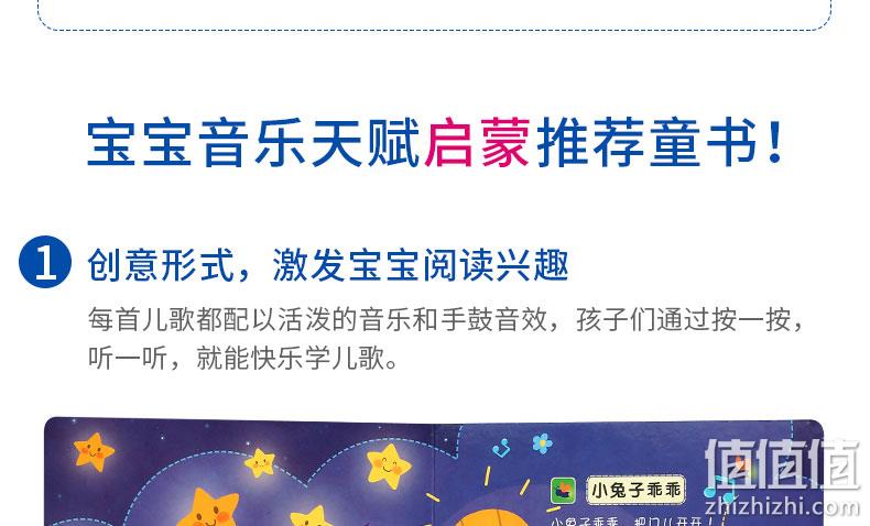 亲子互动《乐乐趣·快乐宝宝手鼓书》会说话的有声书 券后29元包邮 值值值-买手聚集的地方