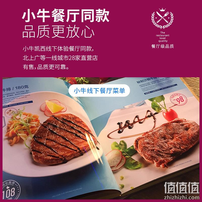 小降10元！线下同款、澳洲进口原肉：小牛凯西 牛排套餐 100gx10片 券后69元包邮，2份128元（上次79元） 值值值-买手聚集的地方