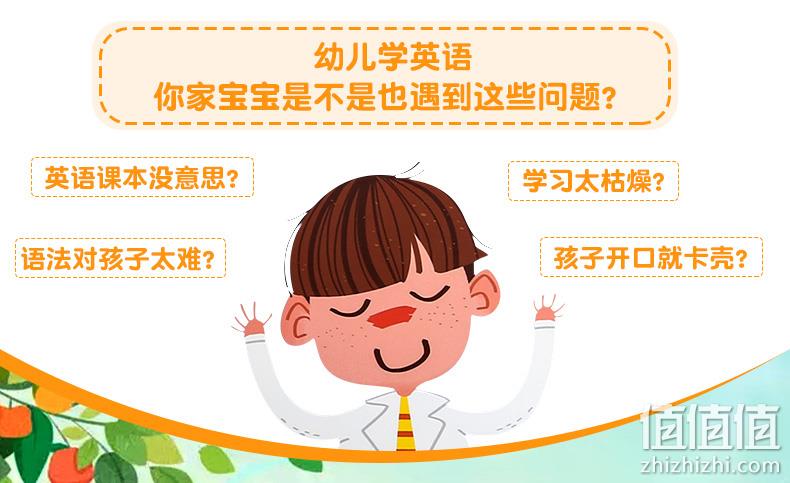 适合2~5岁儿童：《幼儿英语分级阅读绘本预备级》全35册 券后28元包邮 值值值-买手聚集的地方
