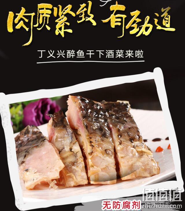 中华老字号，绍兴特产：丁义兴 白马湖醉鱼干 340g 券后29.8元，送豆干 值值值-买手聚集的地方