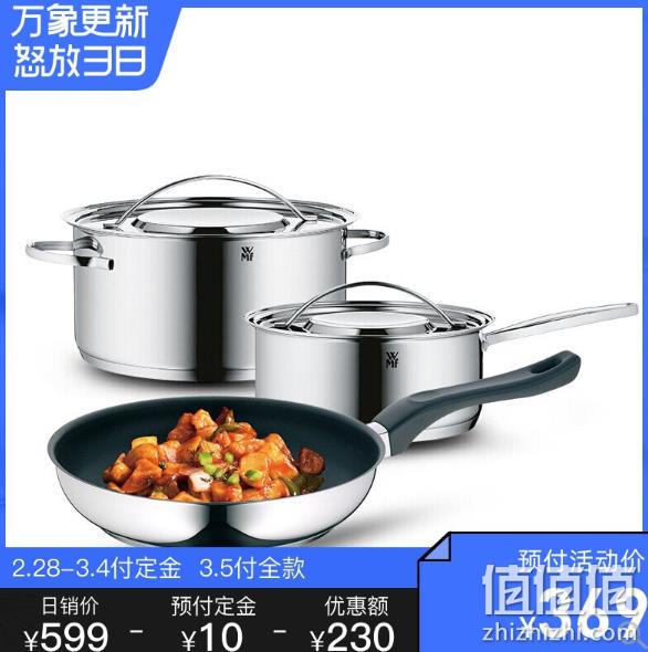 小编类似款、3件，WMF 福腾宝 Gala Plus 不锈钢锅具 369元包邮（专柜1000元/件） 值值值-买手聚集的地方