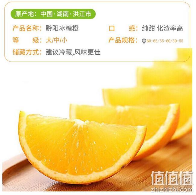 中华名果,产地直发:5斤 苗家十八洞 麻阳冰糖橙 50-55mm小果 券后15.9元包邮 值值值-买手聚集的地方
