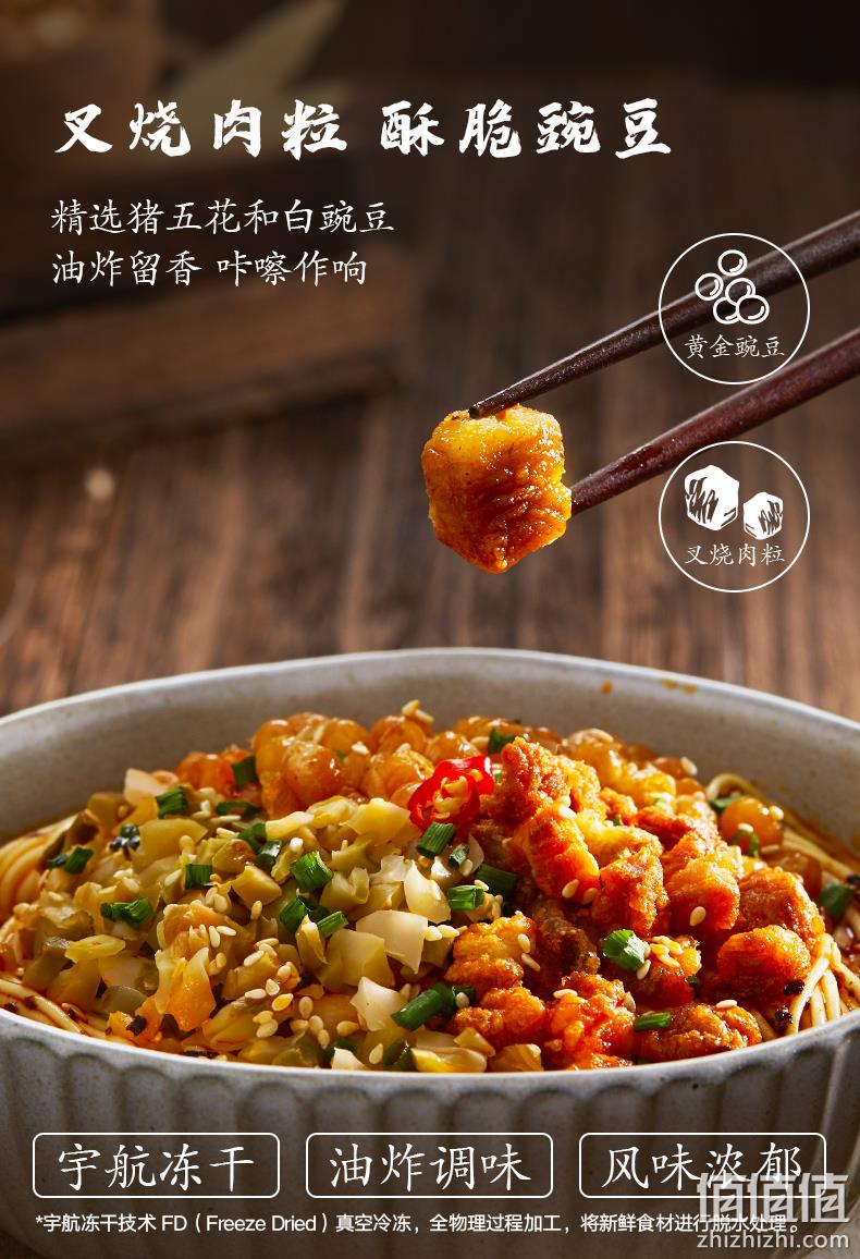 4.9分，3盒 拉面说 新品 麻辣肉臊重庆小面 44.9元包邮 值值值-买手聚集的地方