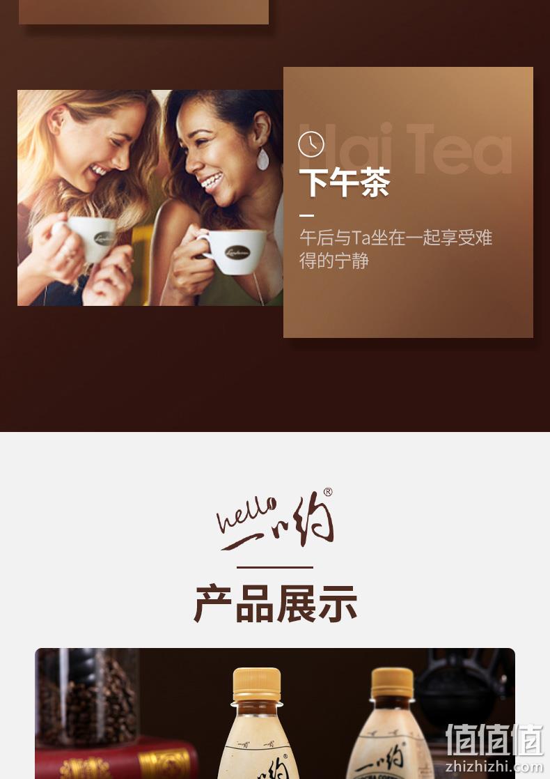 一哟 丝滑拿铁咖啡 288mlx6瓶 19.8元包邮 值值值-买手聚集的地方