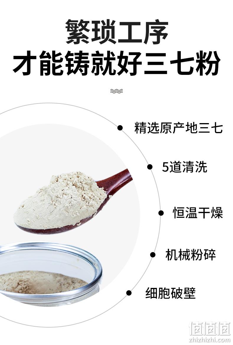 新低、增强免疫力！250g 修正 云南 纯天然破壁三七超细粉 券后48元包邮（上次58元） 值值值-买手聚集的地方