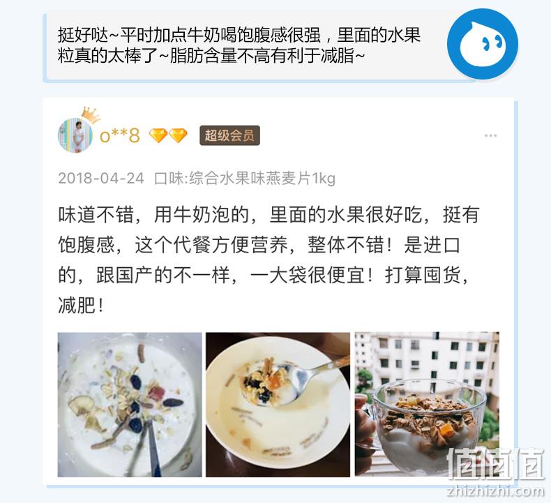 新低!2斤 澳洲Arnolds farm 无糖脱脂 水果燕麦片 29.9元包邮包税(上次推荐38元) 值值值-买手聚集的地方
