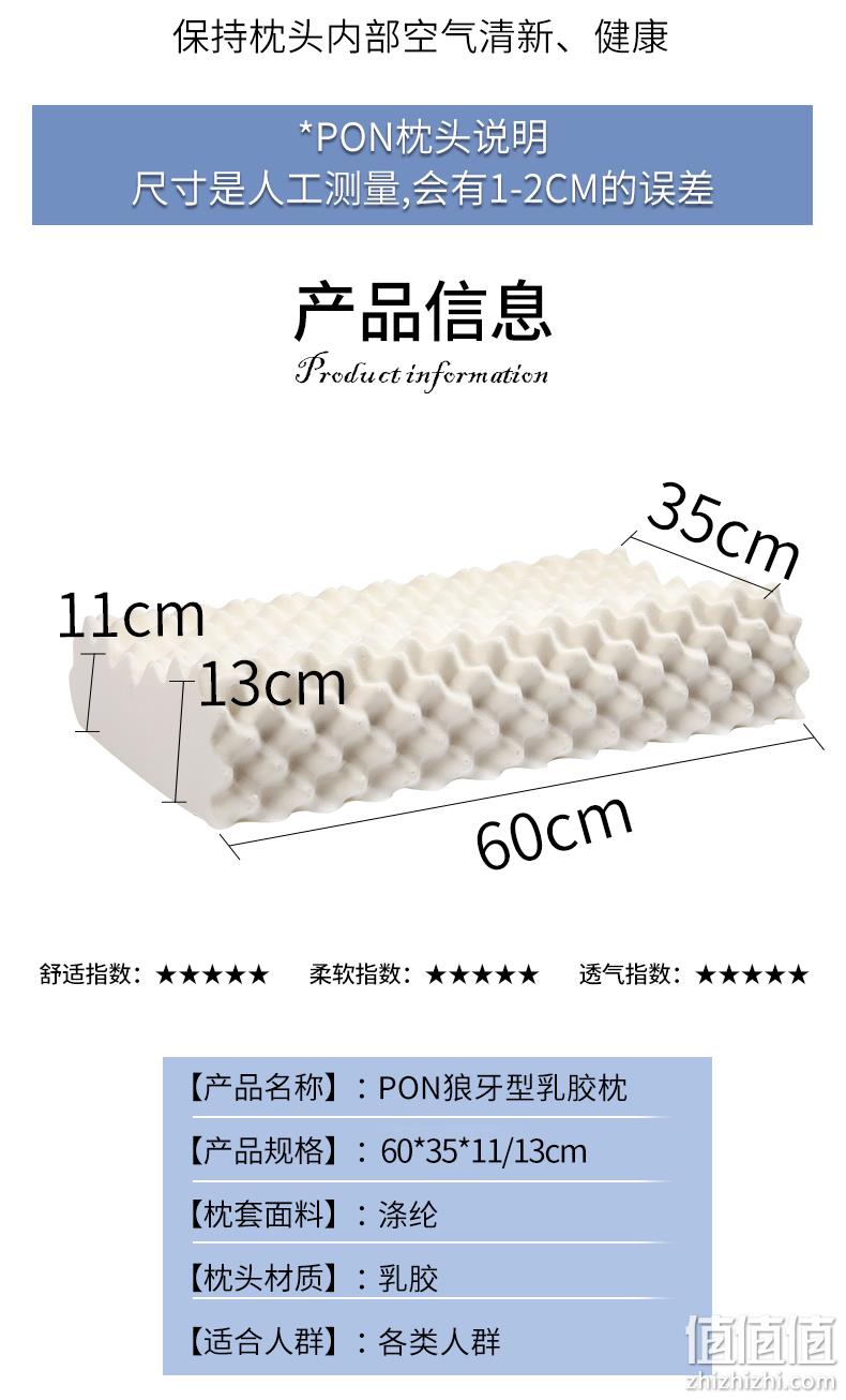泰国进口 Power Of Nature 天然乳胶枕 券后49.9元包邮 值值值-买手聚集的地方