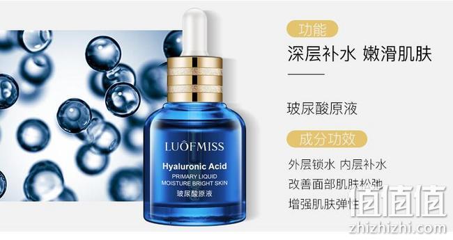 屈臣氏同款，佳琪直播推荐：30mlx3件 Luofmiss 面部护理精华原液组合 拍3件到手29.9元 值值值-买手聚集的地方