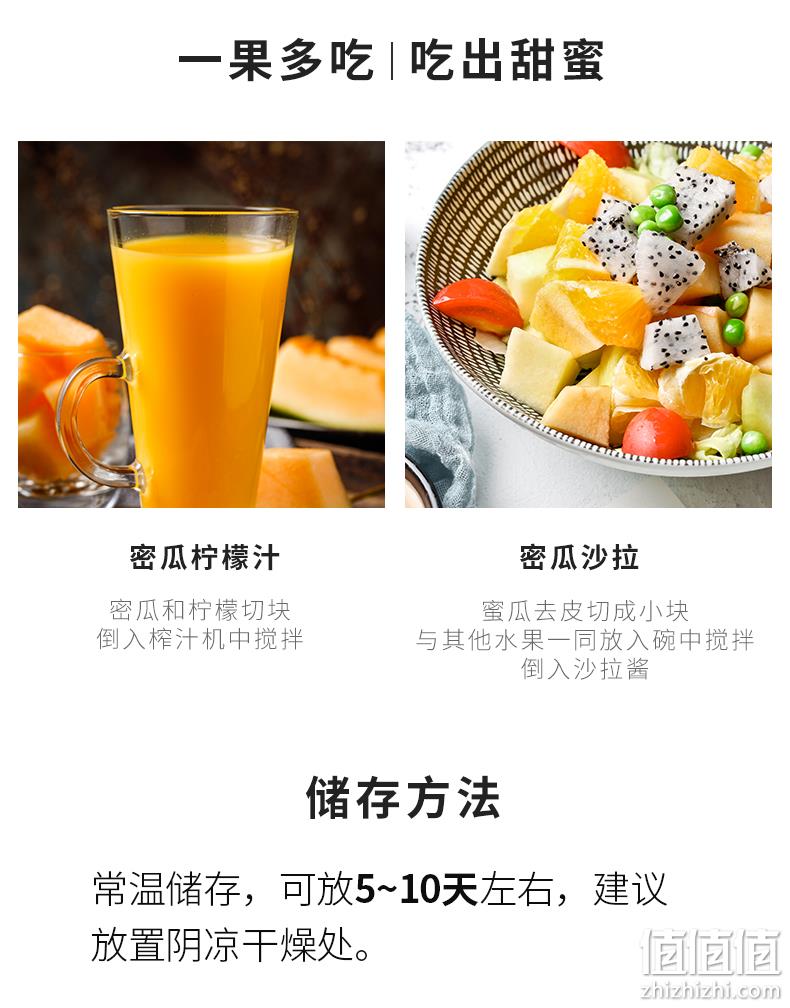 带箱10斤，净重＞8.5斤！都知果 海南西州蜜25号哈密瓜 券后49.8元包邮 值值值-买手聚集的地方