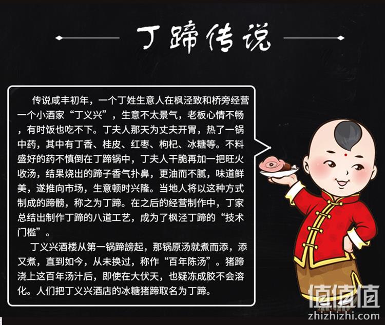 巴拿马博览会金奖、肥而不腻：258g 丁义兴 枫泾丁蹄 无骨蹄髈 券后23.9元包邮 值值值-买手聚集的地方
