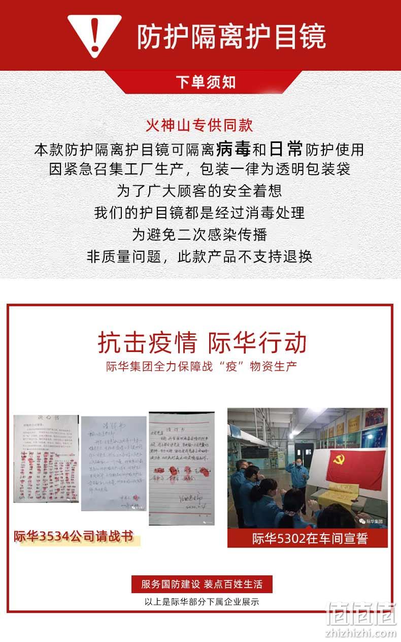 火神山同款、防雾/飞溅/飞沫/粉尘：际华 封闭式护目镜 券后39元包邮 值值值-买手聚集的地方