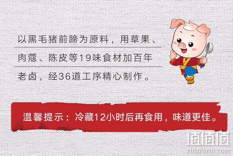 巴拿马博览会金奖、肥而不腻：258g 丁义兴 枫泾丁蹄 无骨蹄髈 券后23.9元包邮 值值值-买手聚集的地方