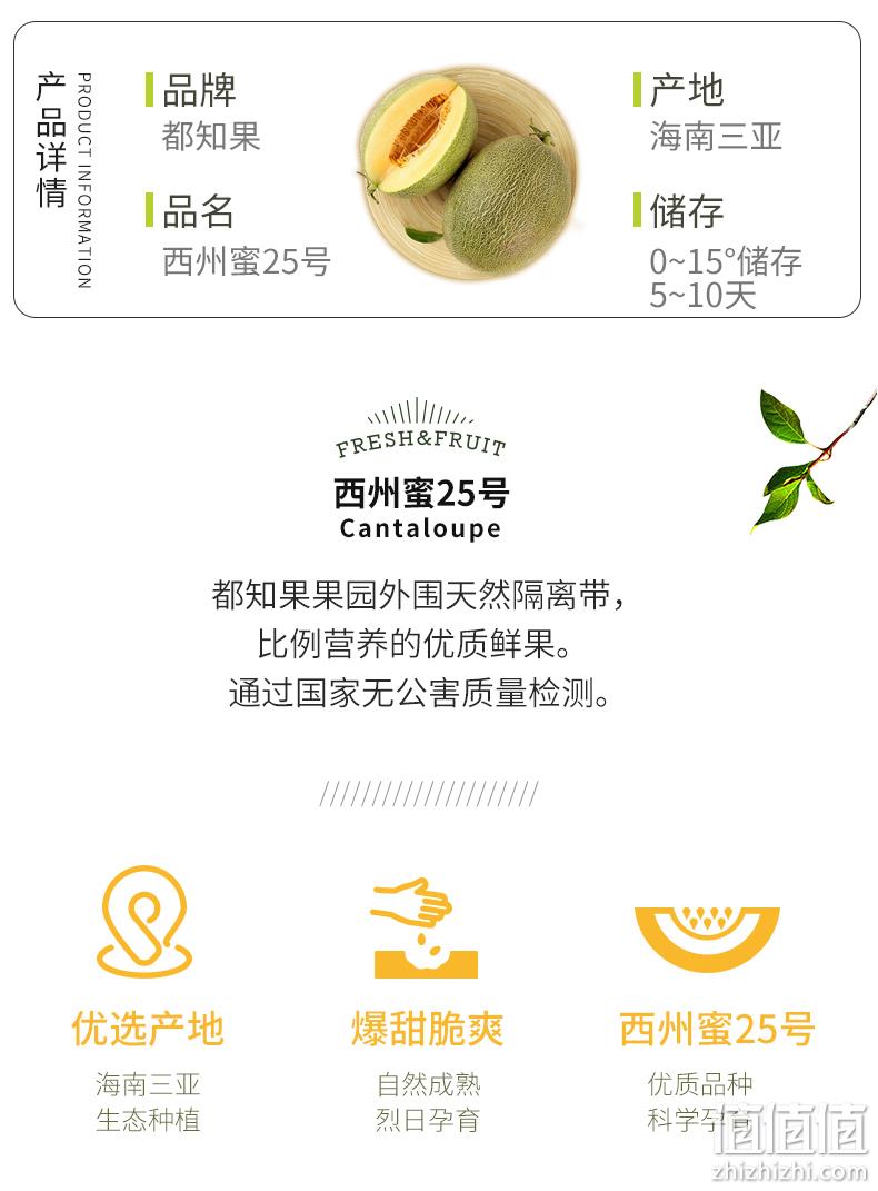 带箱10斤，净重＞8.5斤！都知果 海南西州蜜25号哈密瓜 券后49.8元包邮 值值值-买手聚集的地方