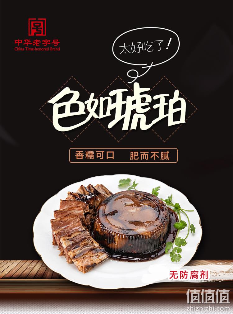 巴拿马博览会金奖、肥而不腻：258g 丁义兴 枫泾丁蹄 无骨蹄髈 券后23.9元包邮 值值值-买手聚集的地方