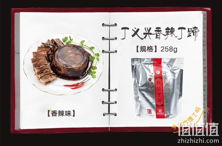 巴拿马博览会金奖、肥而不腻：258g 丁义兴 枫泾丁蹄 无骨蹄髈 券后23.9元包邮 值值值-买手聚集的地方