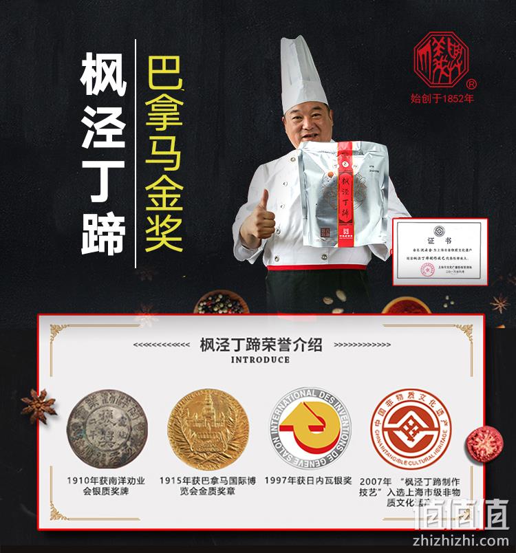 巴拿马博览会金奖、肥而不腻：258g 丁义兴 枫泾丁蹄 无骨蹄髈 券后23.9元包邮 值值值-买手聚集的地方