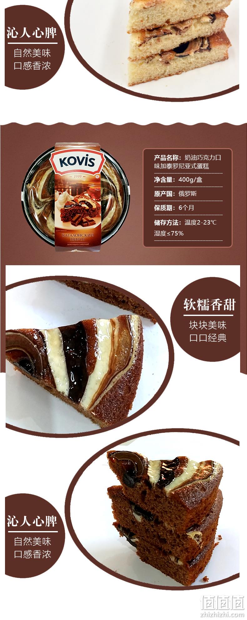 补券，俄罗斯进口，阿里美食计划单品：400g 耶撒雅尼 提拉米苏水果蛋糕 券后19.9元包邮 值值值-买手聚集的地方