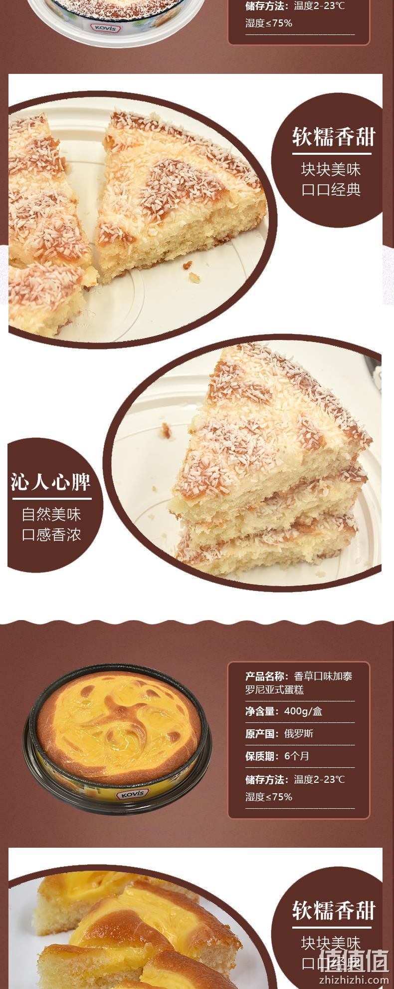 补券，俄罗斯进口，阿里美食计划单品：400g 耶撒雅尼 提拉米苏水果蛋糕 券后19.9元包邮 值值值-买手聚集的地方