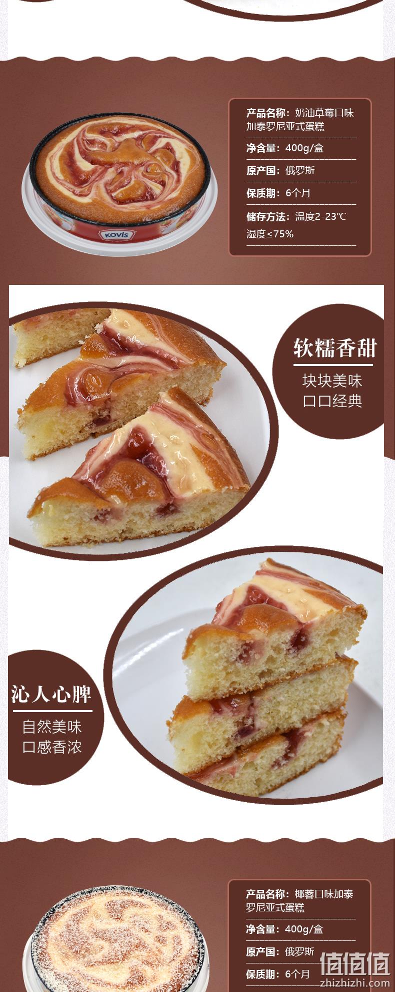 补券，俄罗斯进口，阿里美食计划单品：400g 耶撒雅尼 提拉米苏水果蛋糕 券后19.9元包邮 值值值-买手聚集的地方