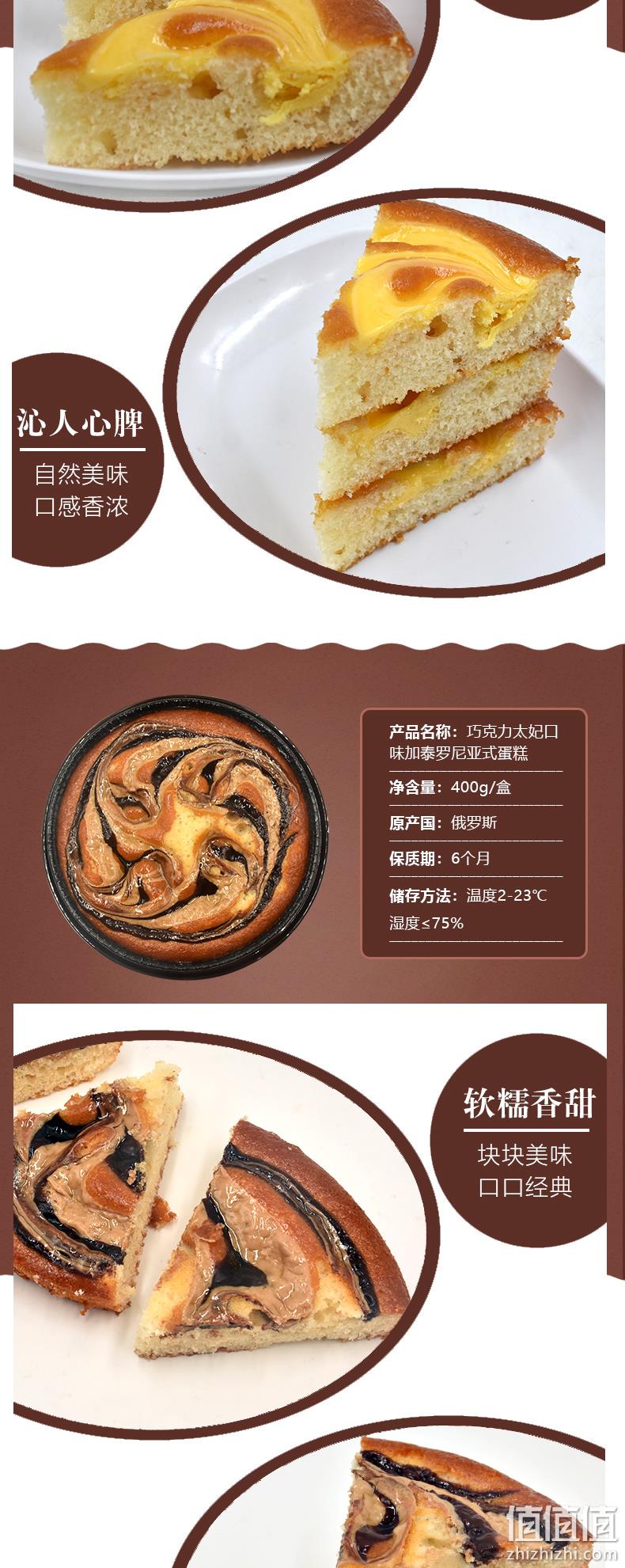 补券，俄罗斯进口，阿里美食计划单品：400g 耶撒雅尼 提拉米苏水果蛋糕 券后19.9元包邮 值值值-买手聚集的地方