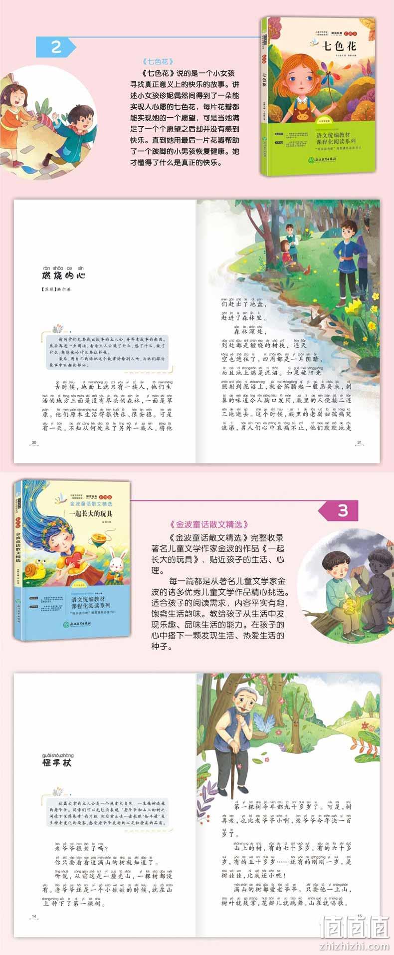二年级下册指定阅读5册:《神笔马良+七色花+愿望的实现+大头儿子和小头爸爸+一起长大的玩具》 券后14.8元包邮 值值值-买手聚集的地方