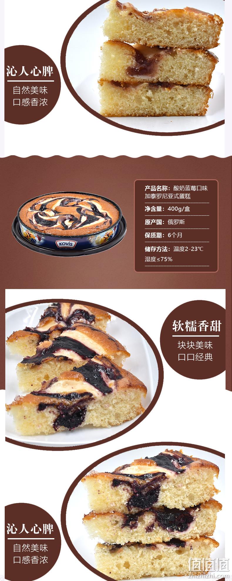 补券，俄罗斯进口，阿里美食计划单品：400g 耶撒雅尼 提拉米苏水果蛋糕 券后19.9元包邮 值值值-买手聚集的地方