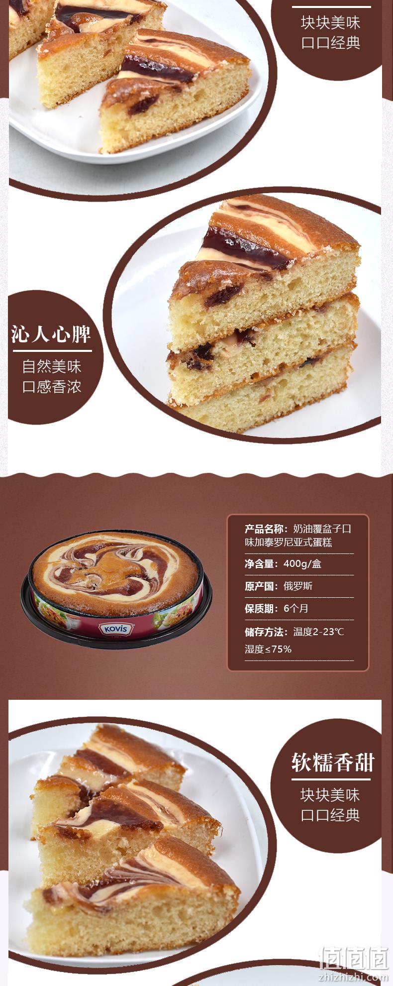 补券，俄罗斯进口，阿里美食计划单品：400g 耶撒雅尼 提拉米苏水果蛋糕 券后19.9元包邮 值值值-买手聚集的地方