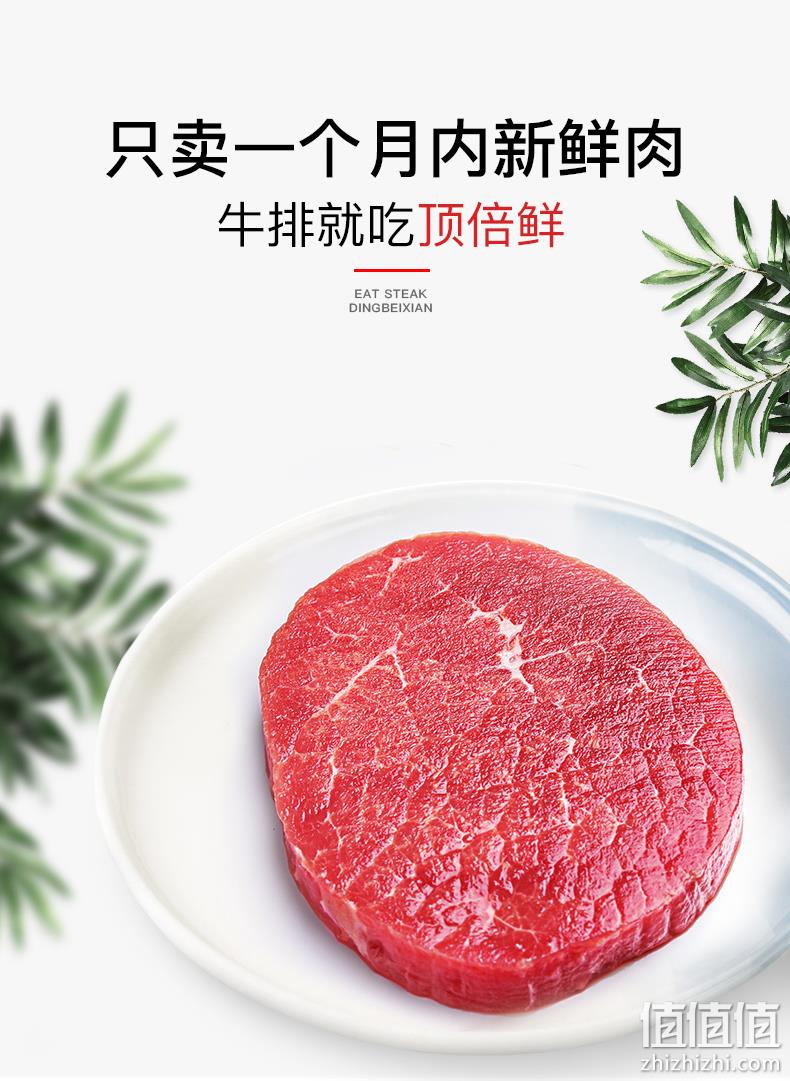 澳洲进口原切 1000g 10片 顶倍鲜 菲力牛排套餐 券后93元包邮 值值值-买手聚集的地方