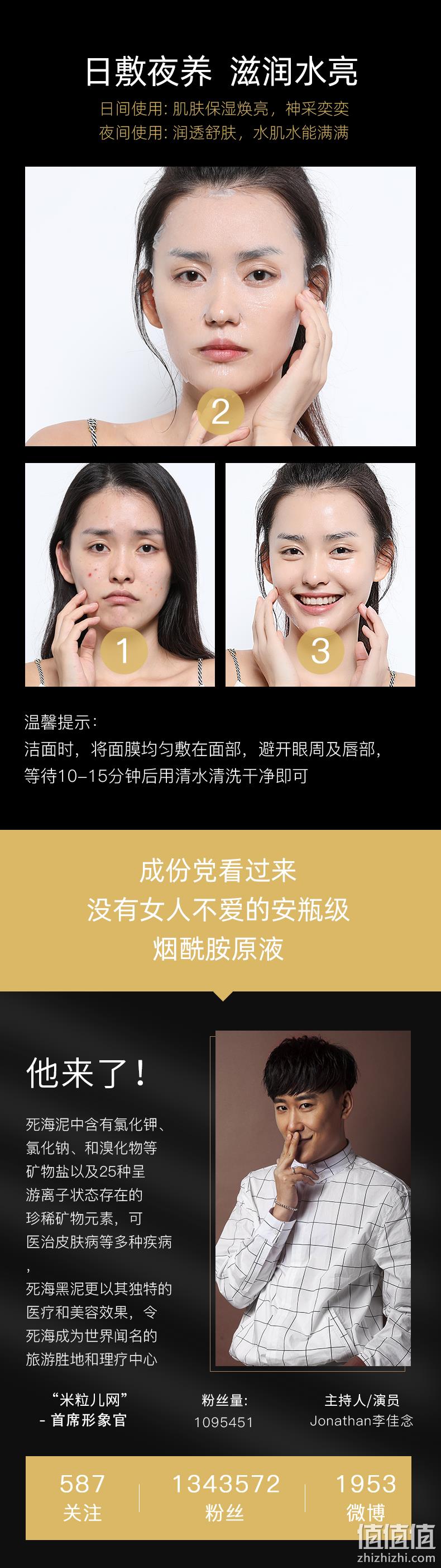 RQ面膜Rqueen瑞薇琪熬夜修复面膜 5片 券后14元包邮 值值值-买手聚集的地方