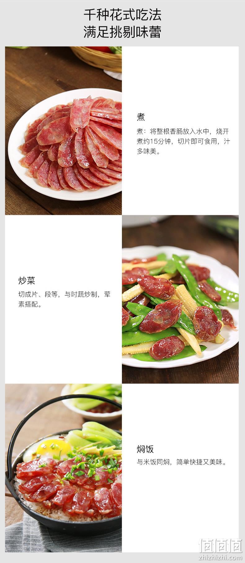 预售：全肉制作、浙味配方：400gx2袋 金字 金华腊肠 78元包邮 值值值-买手聚集的地方