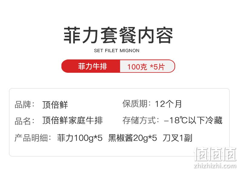 澳洲进口原切 1000g 10片 顶倍鲜 菲力牛排套餐 券后93元包邮 值值值-买手聚集的地方