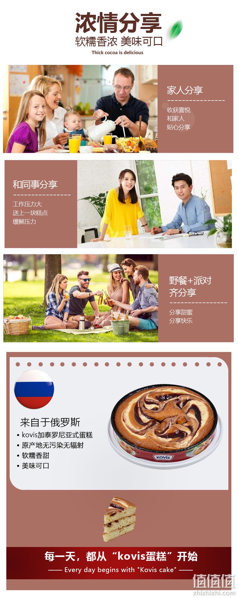 补券，俄罗斯进口，阿里美食计划单品：400g 耶撒雅尼 提拉米苏水果蛋糕 券后19.9元包邮 值值值-买手聚集的地方