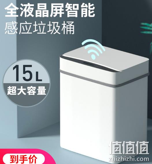新低、0.5s速开+5s缓降：鸥念 智能感应式垃圾桶 15L 券后34.9元起包邮（上次36.9元） 值值值-买手聚集的地方