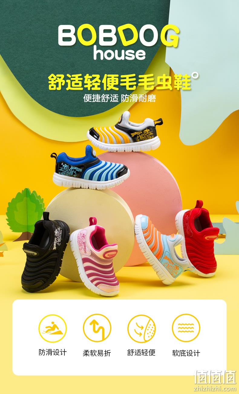 2020新款，Bobdog 巴布豆 毛毛虫童鞋 多色 49.9元包邮 值值值-买手聚集的地方