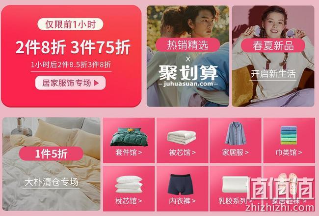 5日0点：天猫 大朴家纺旗舰店 居家服饰床品促销 前1小时3件7折，最高立减260元 值值值-买手聚集的地方