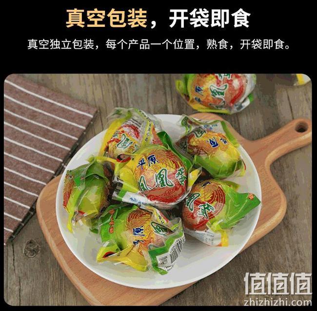 南京特产黑暗系美食:平原凤凰 五香鸡胚蛋 活珠子 20只 券后19.8元包邮 值值值-买手聚集的地方