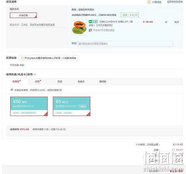 比白菜还便宜！DPSP 云南红心牛奶木瓜 2.5斤x4件 plus会员19.4元 值值值-买手聚集的地方