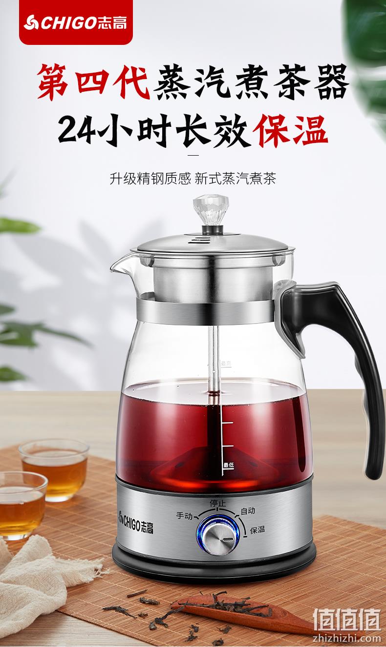 4.9分,一壶3用,24小时保温:志高 1L 家用全自动玻璃蒸汽煮茶器Z506 券后59.9元起包邮,送除垢剂 值值值-买手聚集的地方