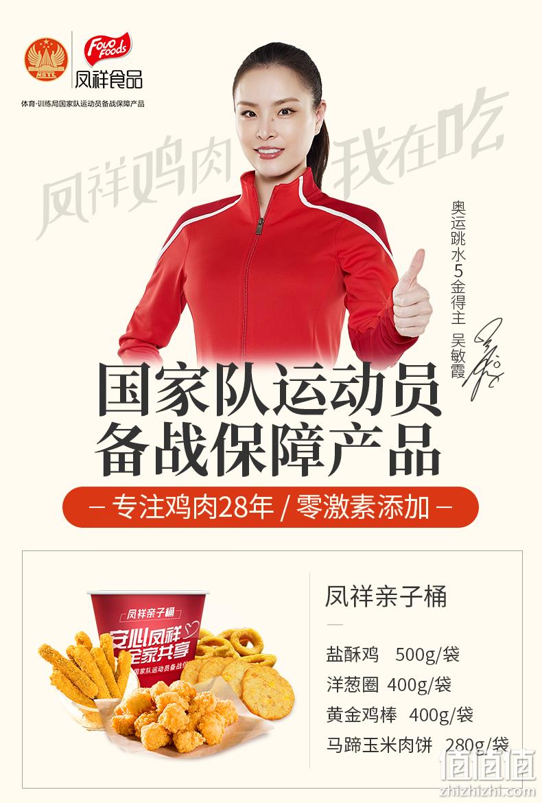 肯德基供应商：凤祥 1.58kg 炸鸡亲子桶 券后59.9元包邮 值值值-买手聚集的地方
