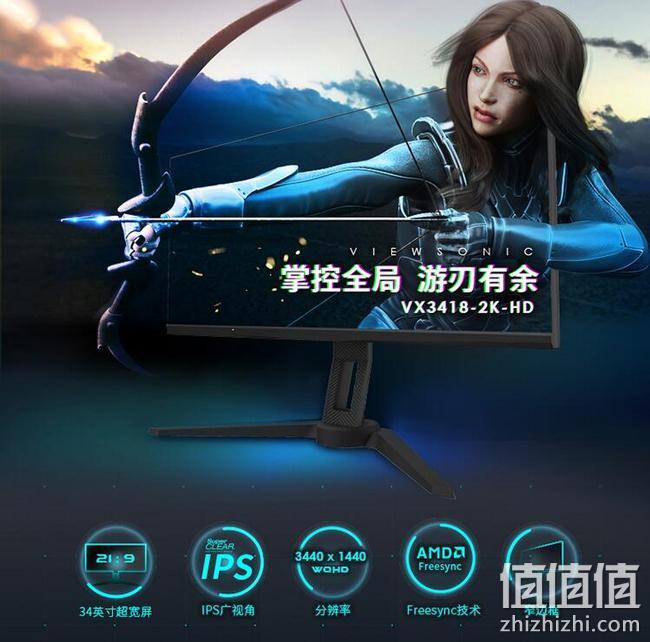 优派 准4K带鱼屏,34寸 IPS面板液晶显示器 VX3418-2K-HD 双重优惠后1884元包邮 值值值-买手聚集的地方