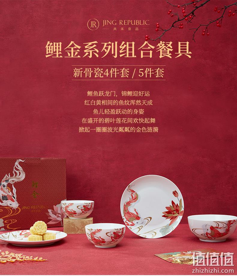 补券，手工描金骨瓷：共禾京品 鲤金系列家用碗碟4件套 券后39.9元起包邮 值值值-买手聚集的地方