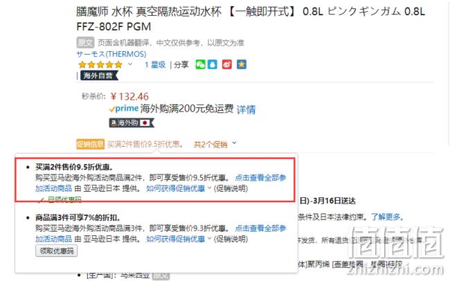 800mlx2件 THERMOS/膳魔师 真空隔热运动水杯FFZ-802F Prime直邮到手276元 值值值-买手聚集的地方