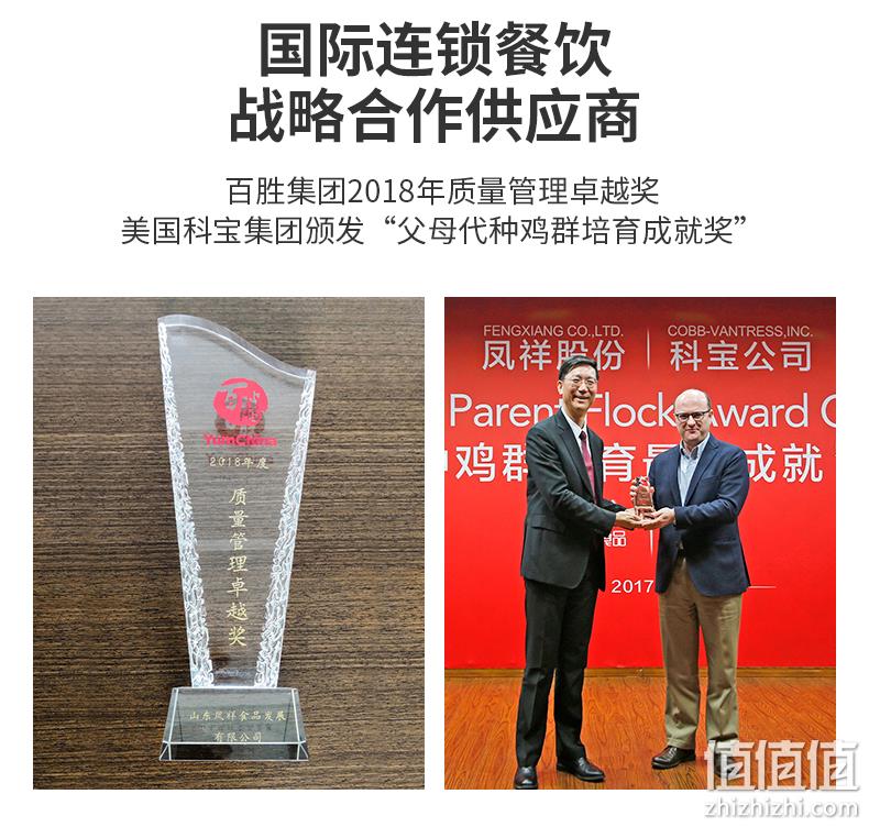 肯德基供应商：凤祥 1.58kg 炸鸡亲子桶 券后59.9元包邮 值值值-买手聚集的地方