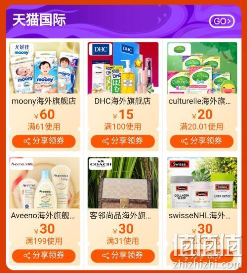 购物先领券，1元抢神券，移动端：天猫 38节万券齐发会场 各大品牌旗舰店专属优惠券，神券1元秒杀，最高立减1000元 值值值-买手聚集的地方