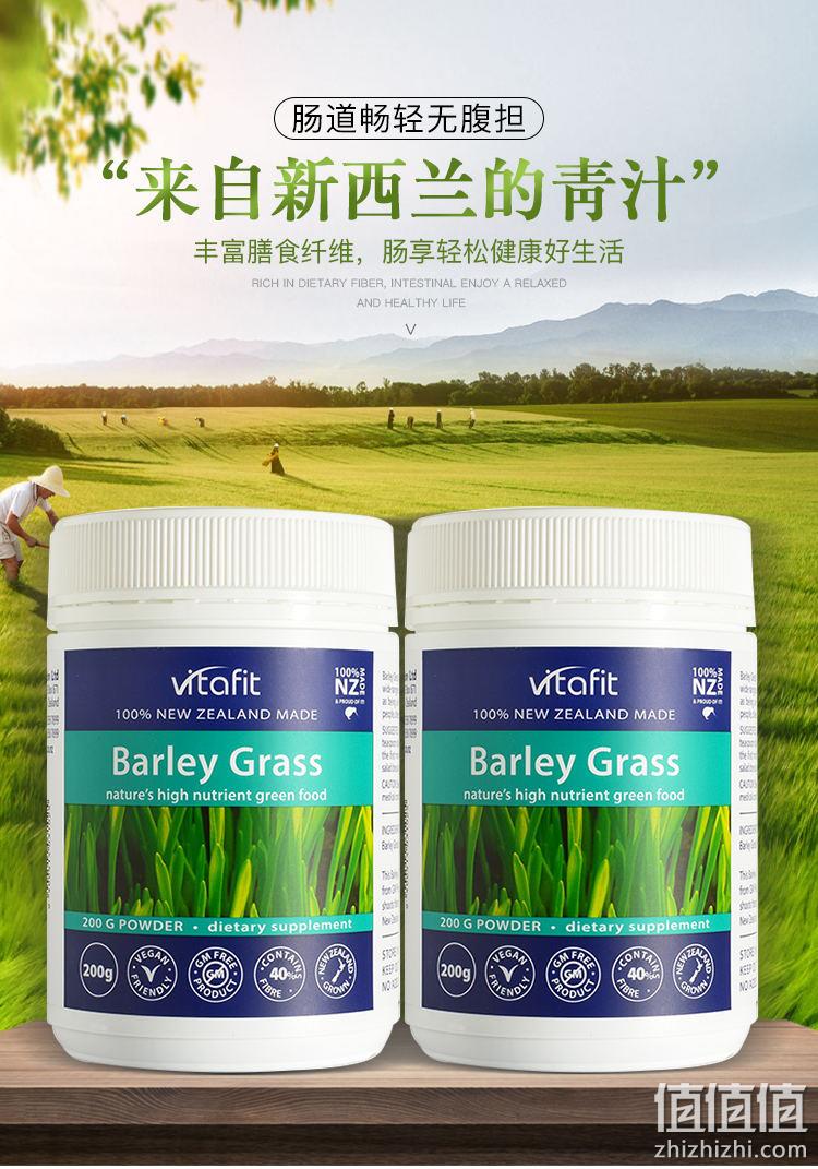 无农残、无添加、高纤维、新西兰进口:200gx2瓶 Vitafit 康同佑 大麦若叶 青汁粉 89.8元包邮 值值值-买手聚集的地方