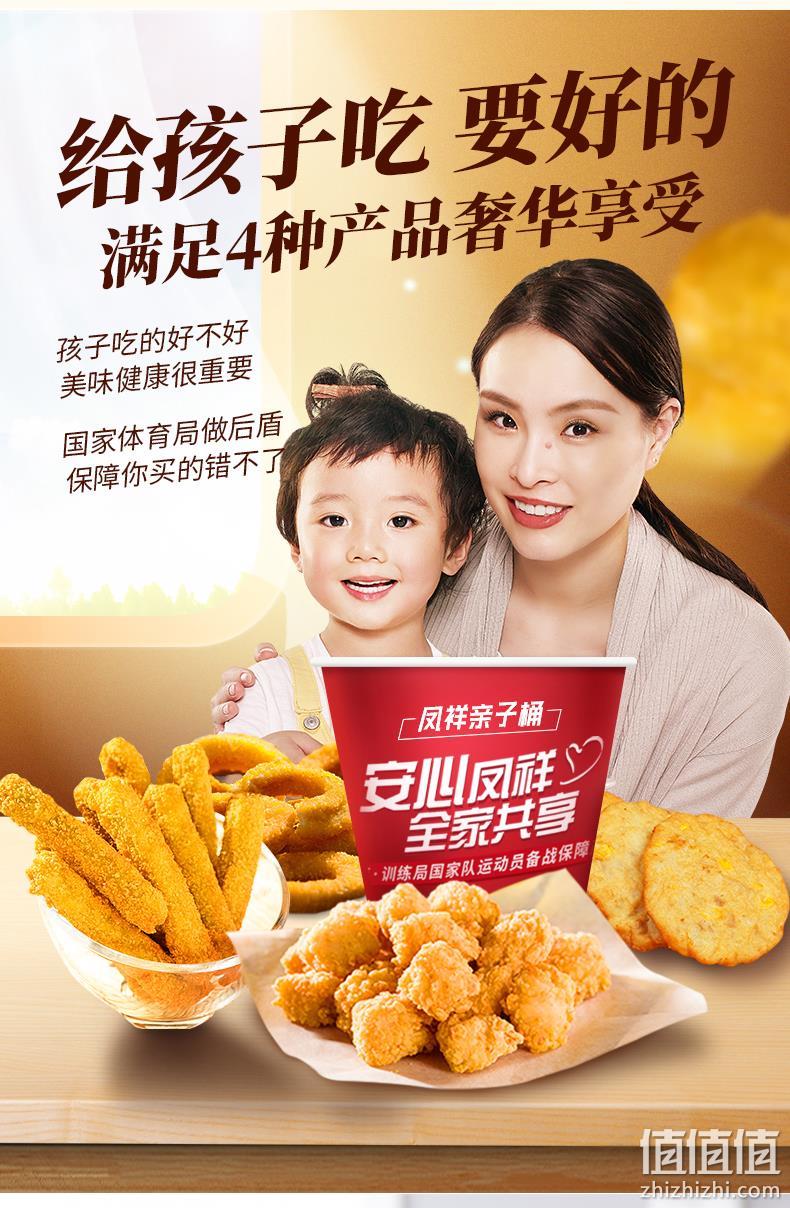 肯德基供应商：凤祥 1.58kg 炸鸡亲子桶 券后59.9元包邮 值值值-买手聚集的地方