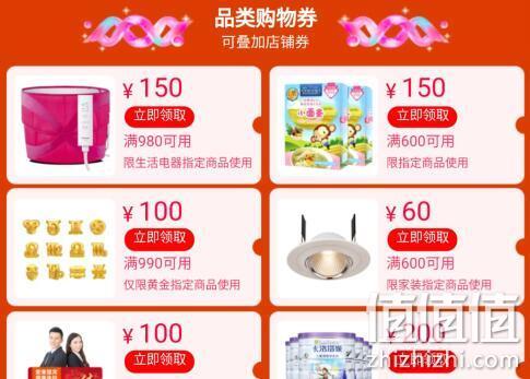 购物先领券，1元抢神券，移动端：天猫 38节万券齐发会场 各大品牌旗舰店专属优惠券，神券1元秒杀，最高立减1000元 值值值-买手聚集的地方