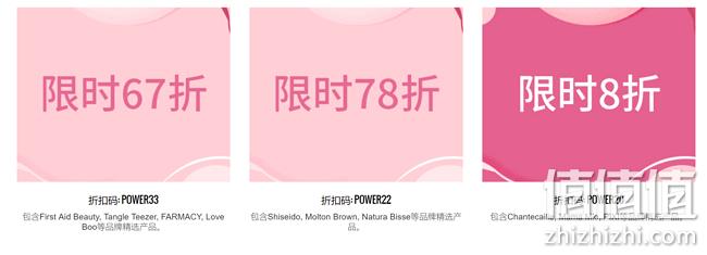lookfantastic中文网 女神节大促 低至6.7折 值值值-买手聚集的地方